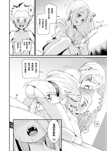 Towako Oboro Emaki Ichi Fhentai - Page 13
