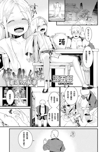 Towako Oboro Emaki Ichi Fhentai - Page 4