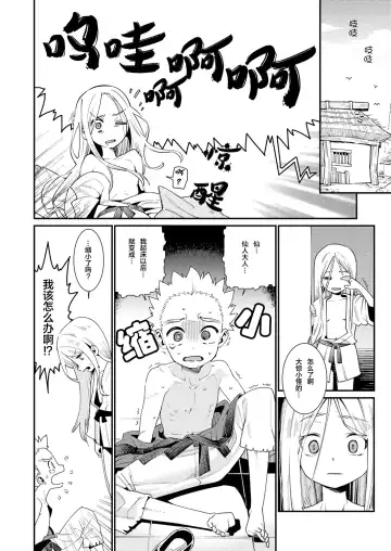 Towako Oboro Emaki Ichi Fhentai - Page 5