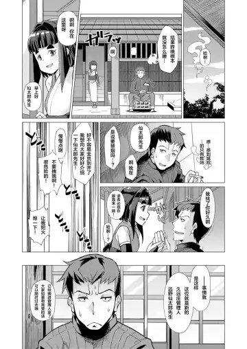 Towako Oboro Emaki Ichi Fhentai - Page 65