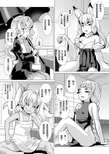 Towako Oboro Emaki Ichi Fhentai - Page 66