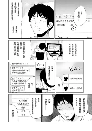 Towako Oboro Emaki Ichi Fhentai - Page 69