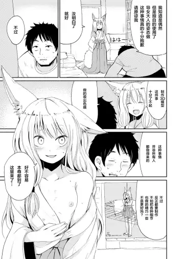 Towako Oboro Emaki Ichi Fhentai - Page 72