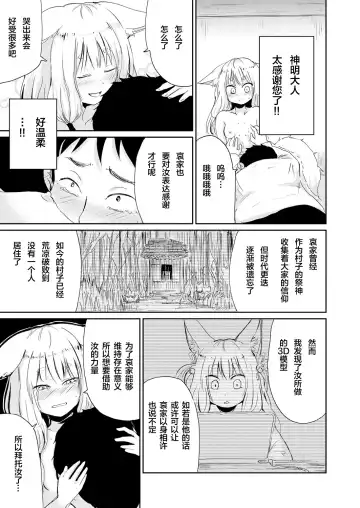 Towako Oboro Emaki Ichi Fhentai - Page 76