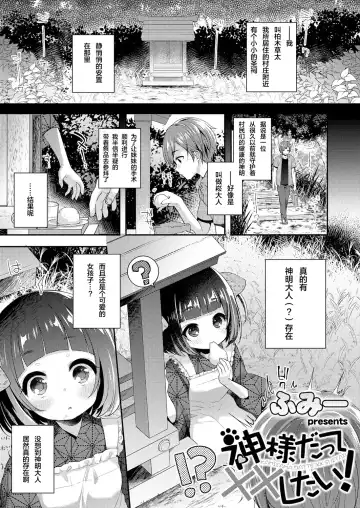 Towako Oboro Emaki Ichi Fhentai - Page 80