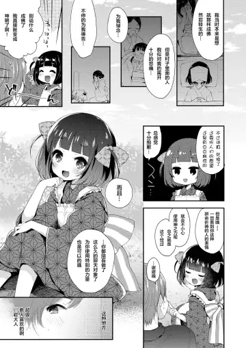 Towako Oboro Emaki Ichi Fhentai - Page 84