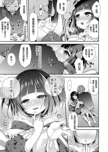 Towako Oboro Emaki Ichi Fhentai - Page 90