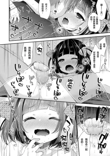 Towako Oboro Emaki Ichi Fhentai - Page 99