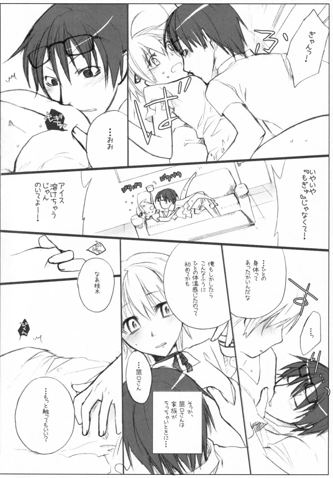 [Kome] Aces High Fhentai - Page 3