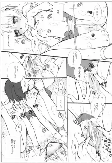 [Kome] Aces High Fhentai - Page 10