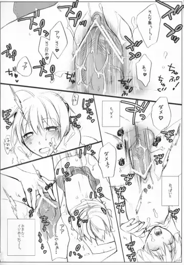 [Kome] Aces High Fhentai - Page 15