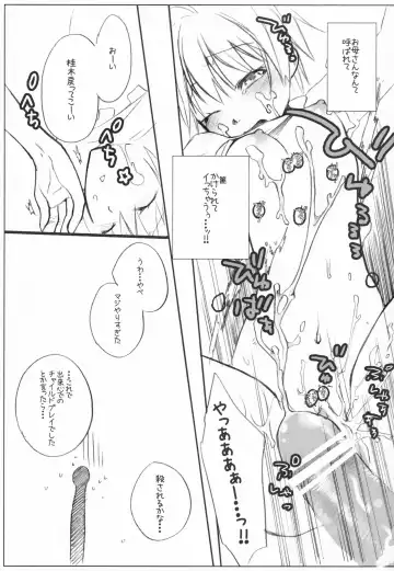 [Kome] Aces High Fhentai - Page 16