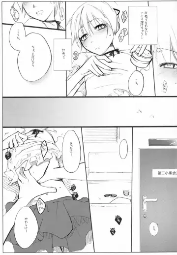 [Kome] Aces High Fhentai - Page 4