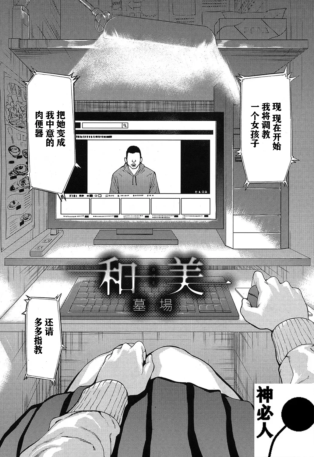 [Hakaba] Kazumi Fhentai - Page 1