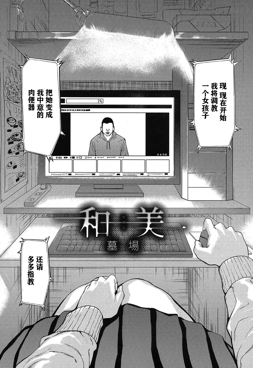 [Hakaba] Kazumi Fhentai - Page 2