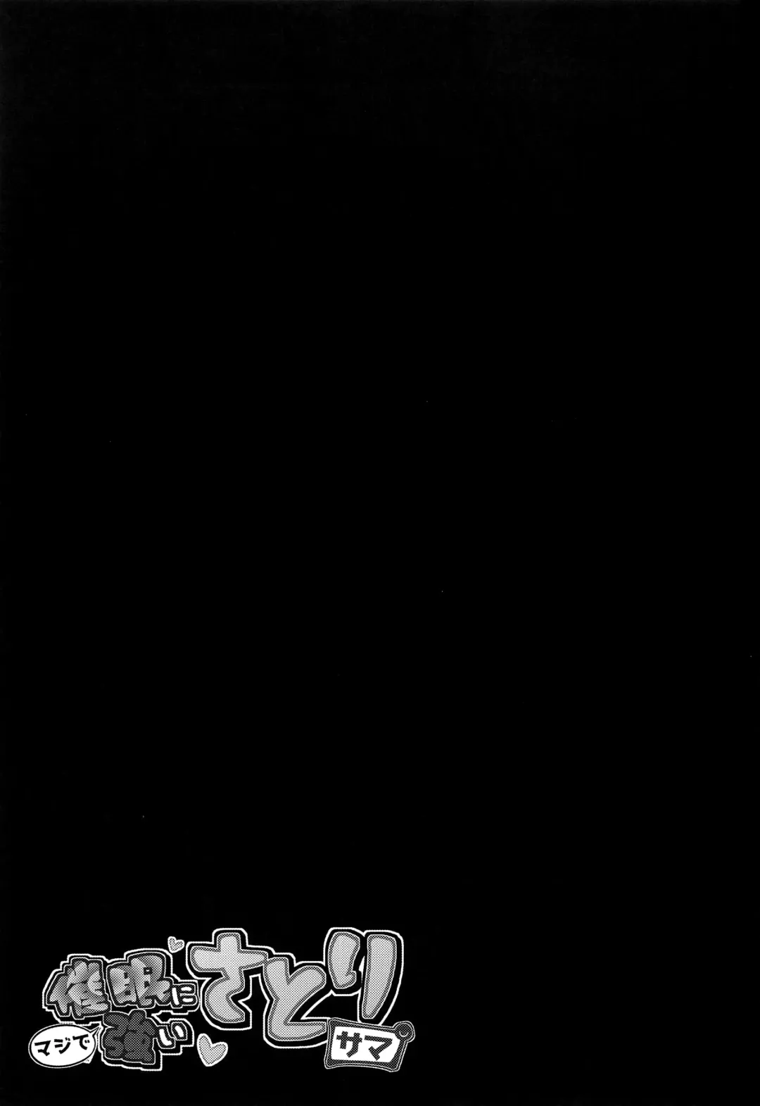 [Kenpi] Saimin ni Maji de Tsuyoi Satori-sama Fhentai - Page 25