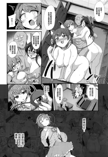 [Kenpi] Saimin ni Maji de Tsuyoi Satori-sama Fhentai.net - Page 6