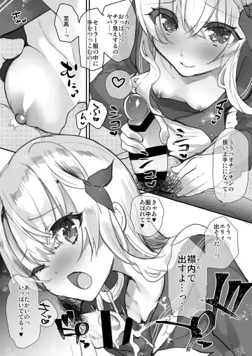 [Shimaji] Gimai Elly-chan to Love Love Cosplay H 2 Fhentai - Page 26