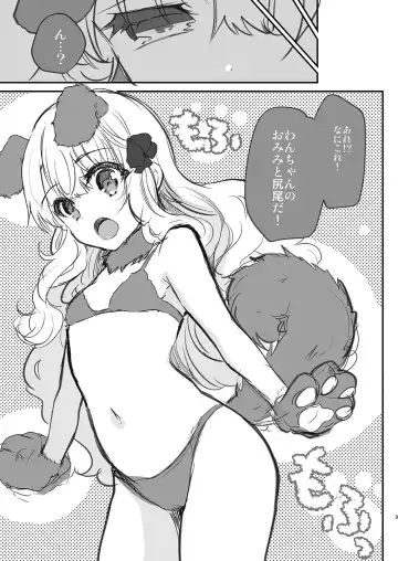 [Shimaji] Gimai Elly-chan to Love Love Cosplay H 2 Fhentai - Page 33