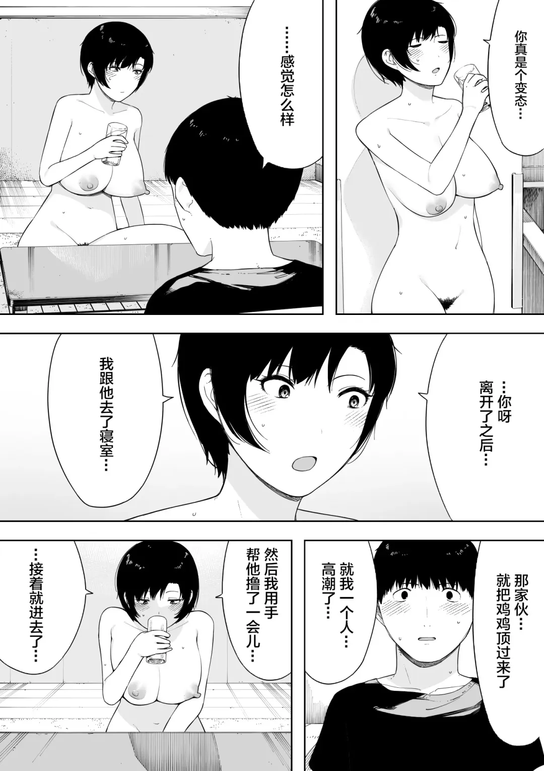 [Nt Robo] Aisai, Doui no Ue, Netorare 4 ~Iwashita-ke no Haha~ Fhentai.net - Page 30