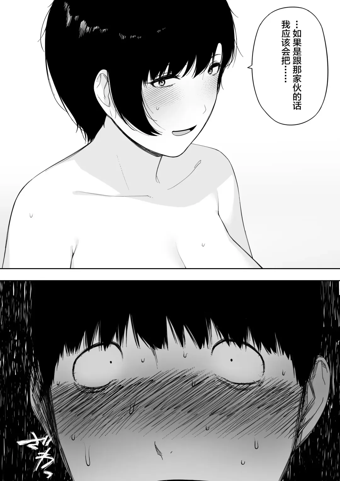 [Nt Robo] Aisai, Doui no Ue, Netorare 4 ~Iwashita-ke no Haha~ Fhentai.net - Page 37