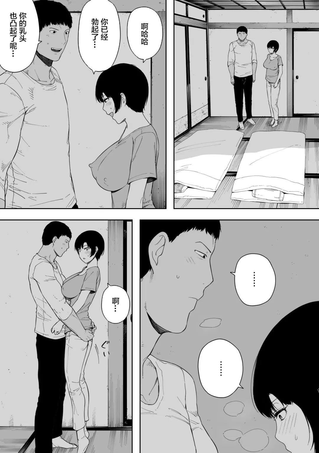 [Nt Robo] Aisai, Doui no Ue, Netorare 4 ~Iwashita-ke no Haha~ Fhentai.net - Page 7