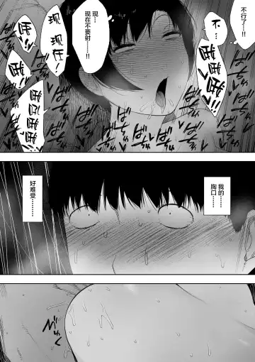 [Nt Robo] Aisai, Doui no Ue, Netorare 4 ~Iwashita-ke no Haha~ Fhentai.net - Page 23