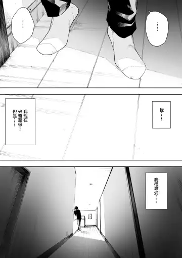 [Nt Robo] Aisai, Doui no Ue, Netorare 4 ~Iwashita-ke no Haha~ Fhentai.net - Page 26