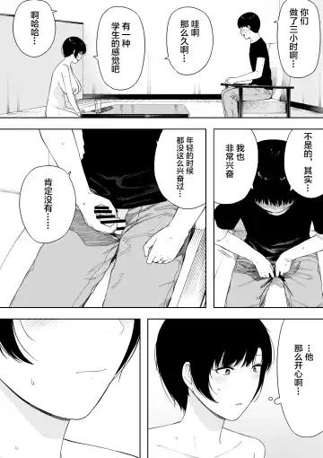 [Nt Robo] Aisai, Doui no Ue, Netorare 4 ~Iwashita-ke no Haha~ Fhentai.net - Page 33