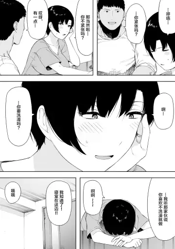 [Nt Robo] Aisai, Doui no Ue, Netorare 4 ~Iwashita-ke no Haha~ Fhentai.net - Page 6