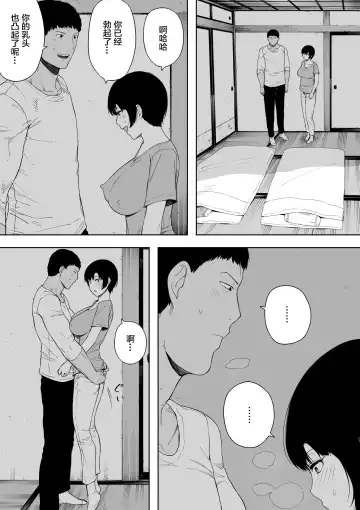 [Nt Robo] Aisai, Doui no Ue, Netorare 4 ~Iwashita-ke no Haha~ Fhentai.net - Page 7