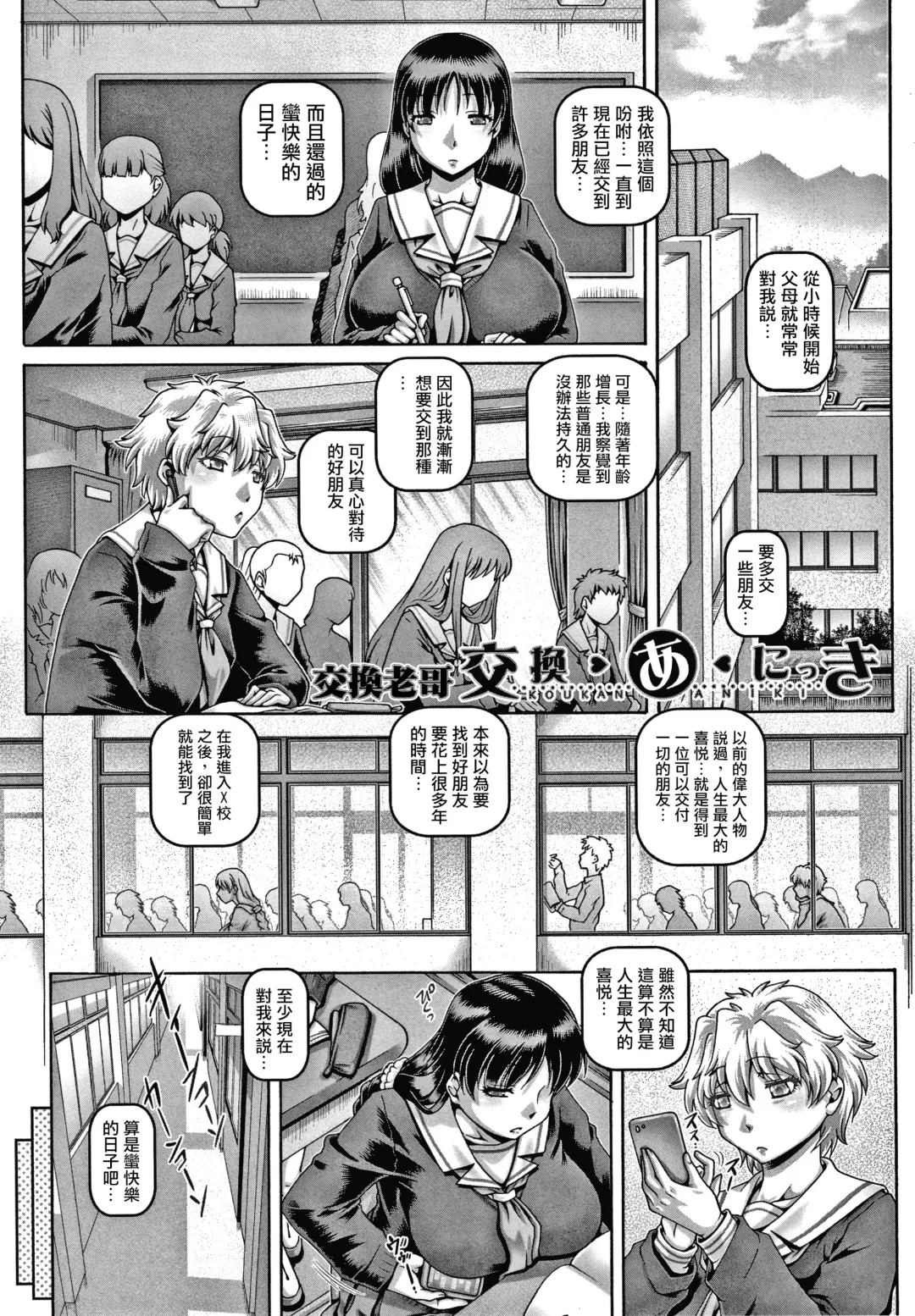 [Type.90] Bitch na Inane-sama Fhentai - Page 175