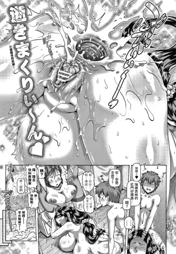 [Type.90] Bitch na Inane-sama Fhentai - Page 133