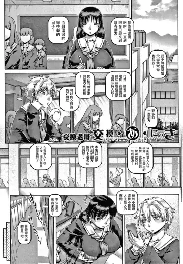 [Type.90] Bitch na Inane-sama Fhentai - Page 175