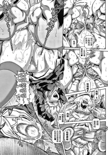 [Type.90] Bitch na Inane-sama Fhentai - Page 189