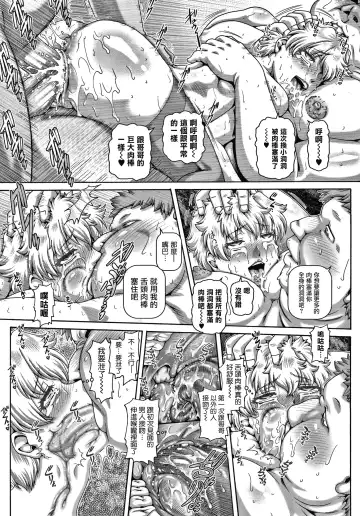 [Type.90] Bitch na Inane-sama Fhentai - Page 201