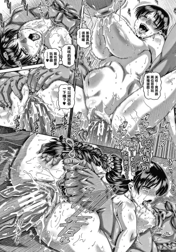 [Type.90] Bitch na Inane-sama Fhentai - Page 204