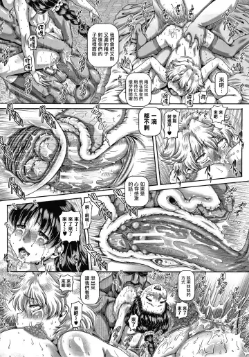 [Type.90] Bitch na Inane-sama Fhentai - Page 207