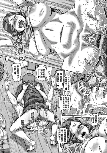 [Type.90] Bitch na Inane-sama Fhentai - Page 27