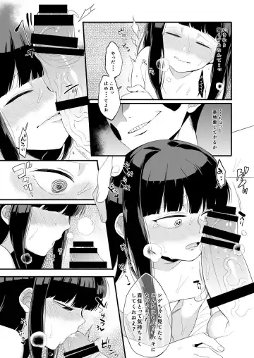 [Kito] Chippai Daisuki Ekubo-sama Fhentai.net - Page 8