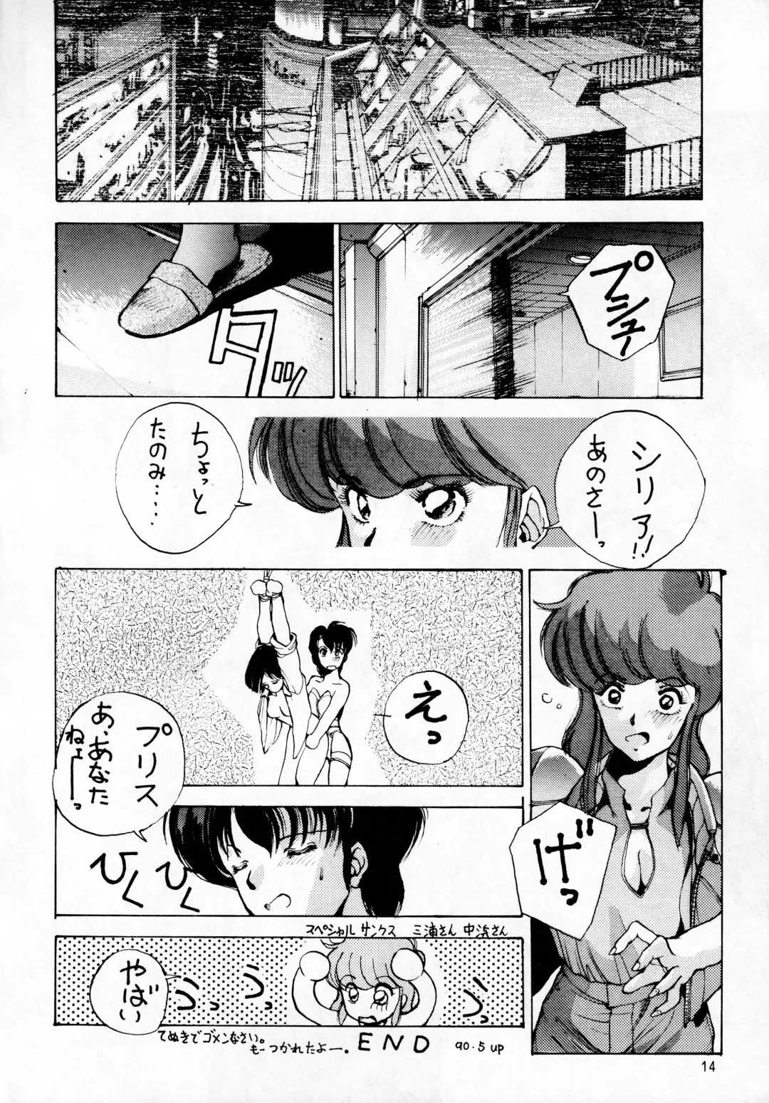 madonna DASH Fhentai - Page 13