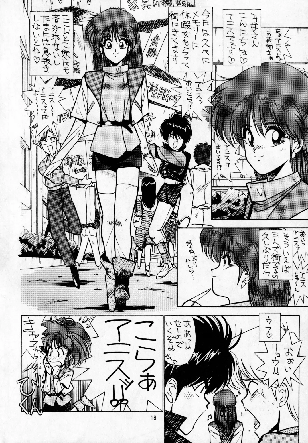 madonna DASH Fhentai - Page 17