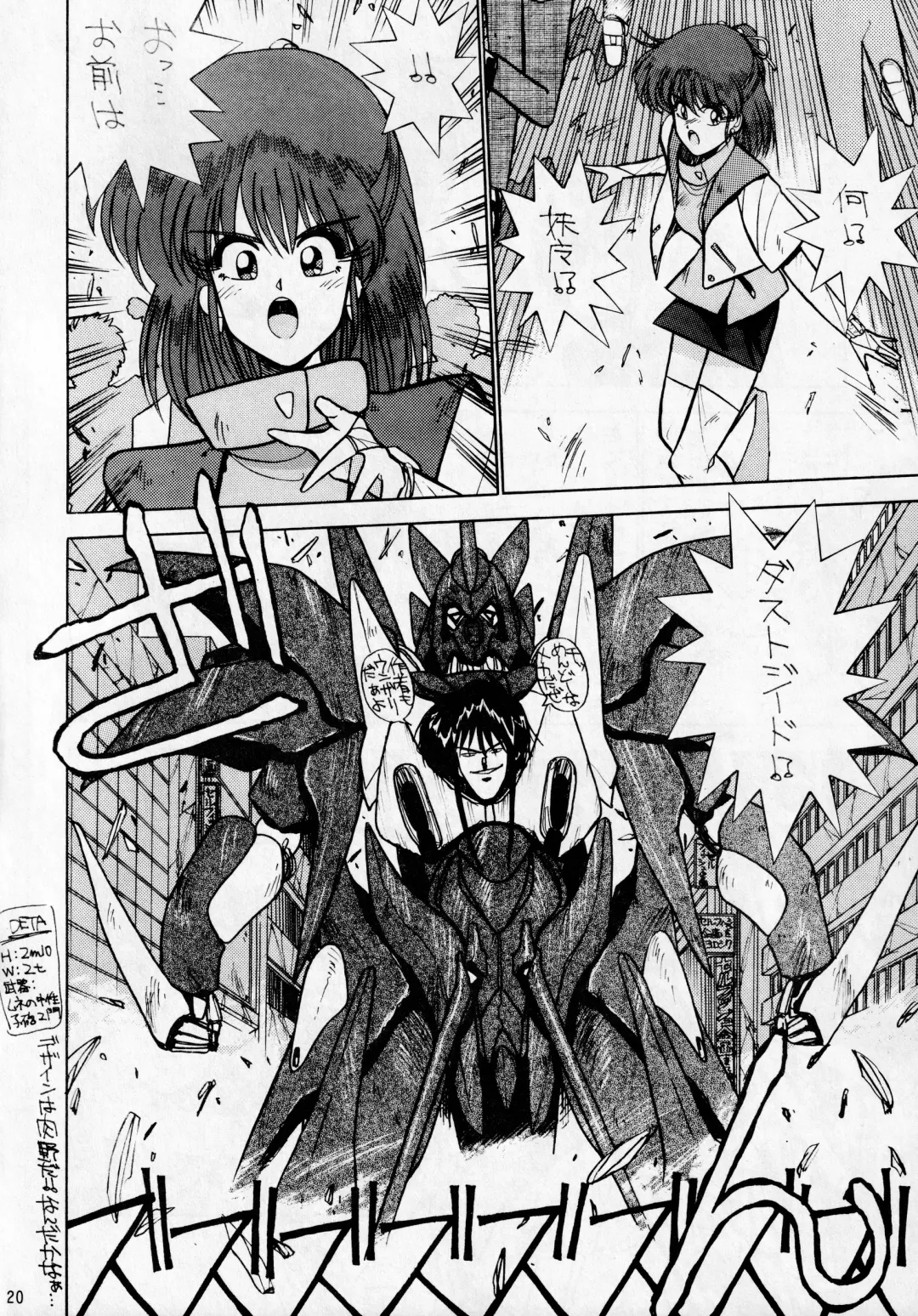 madonna DASH Fhentai - Page 19