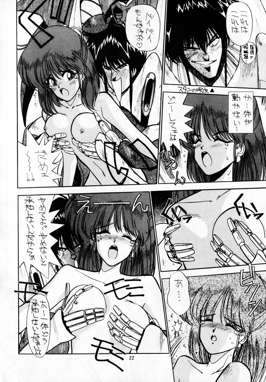 madonna DASH Fhentai - Page 21