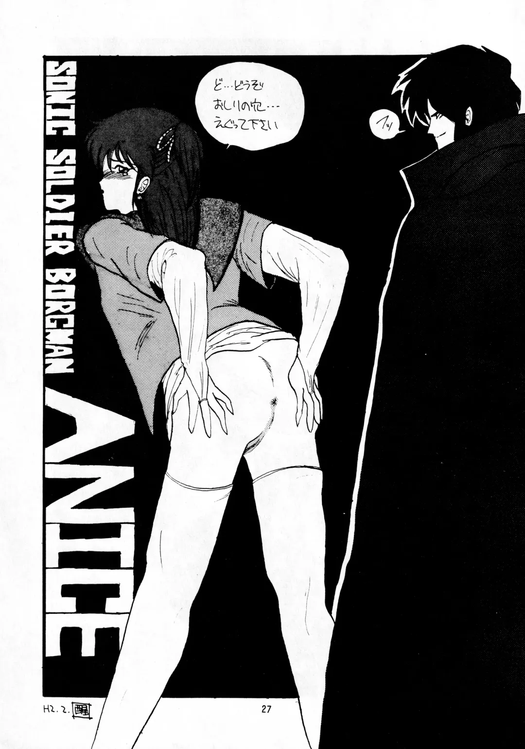 madonna DASH Fhentai - Page 26