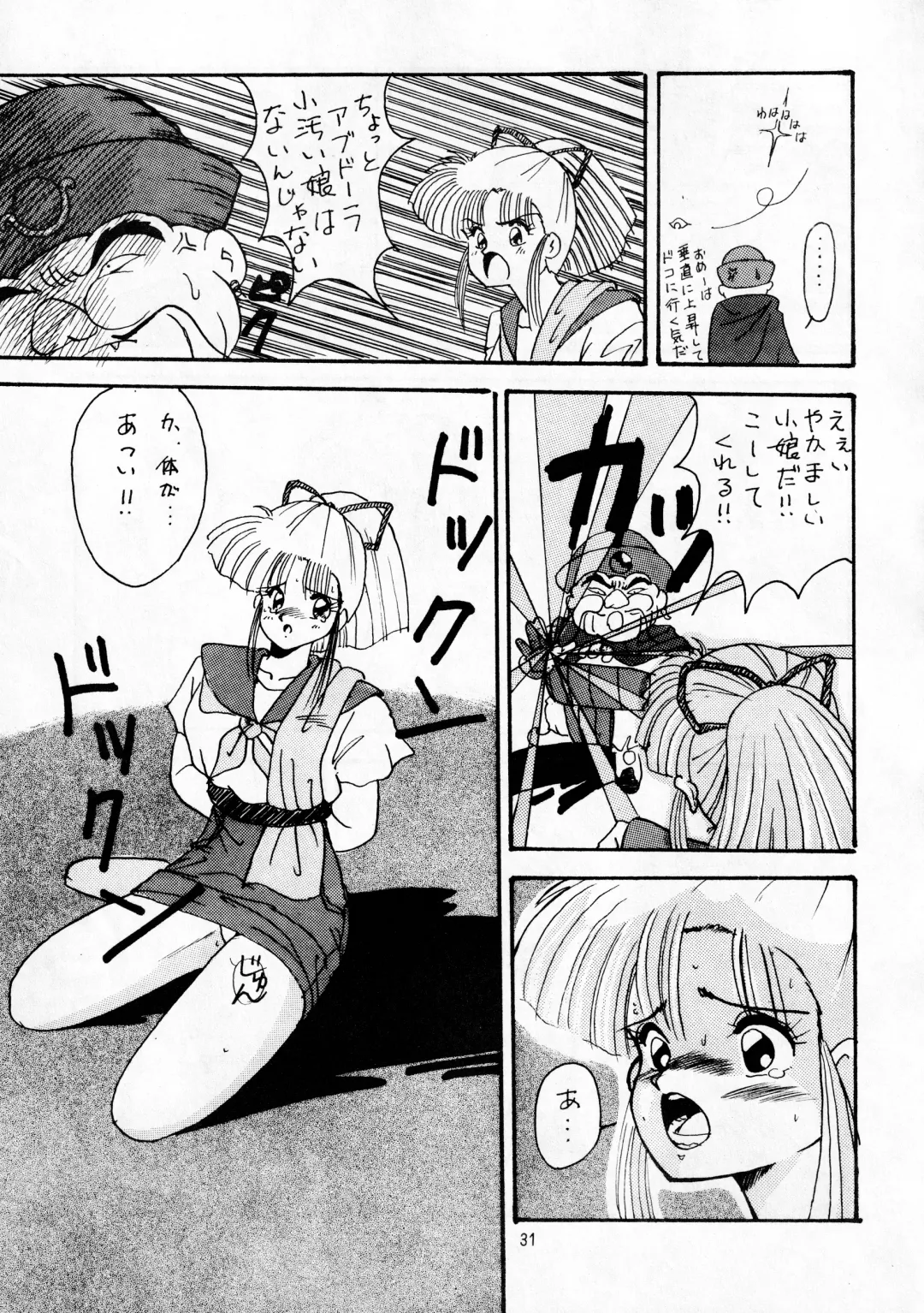 madonna DASH Fhentai - Page 30