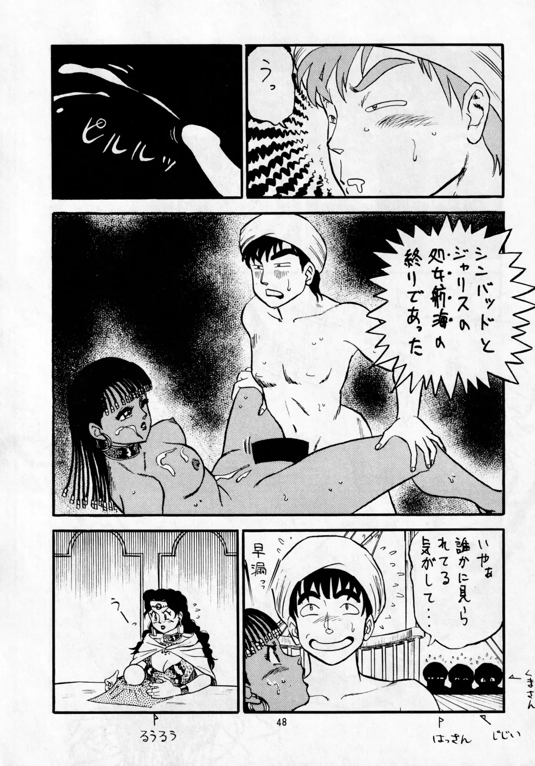 madonna DASH Fhentai - Page 47