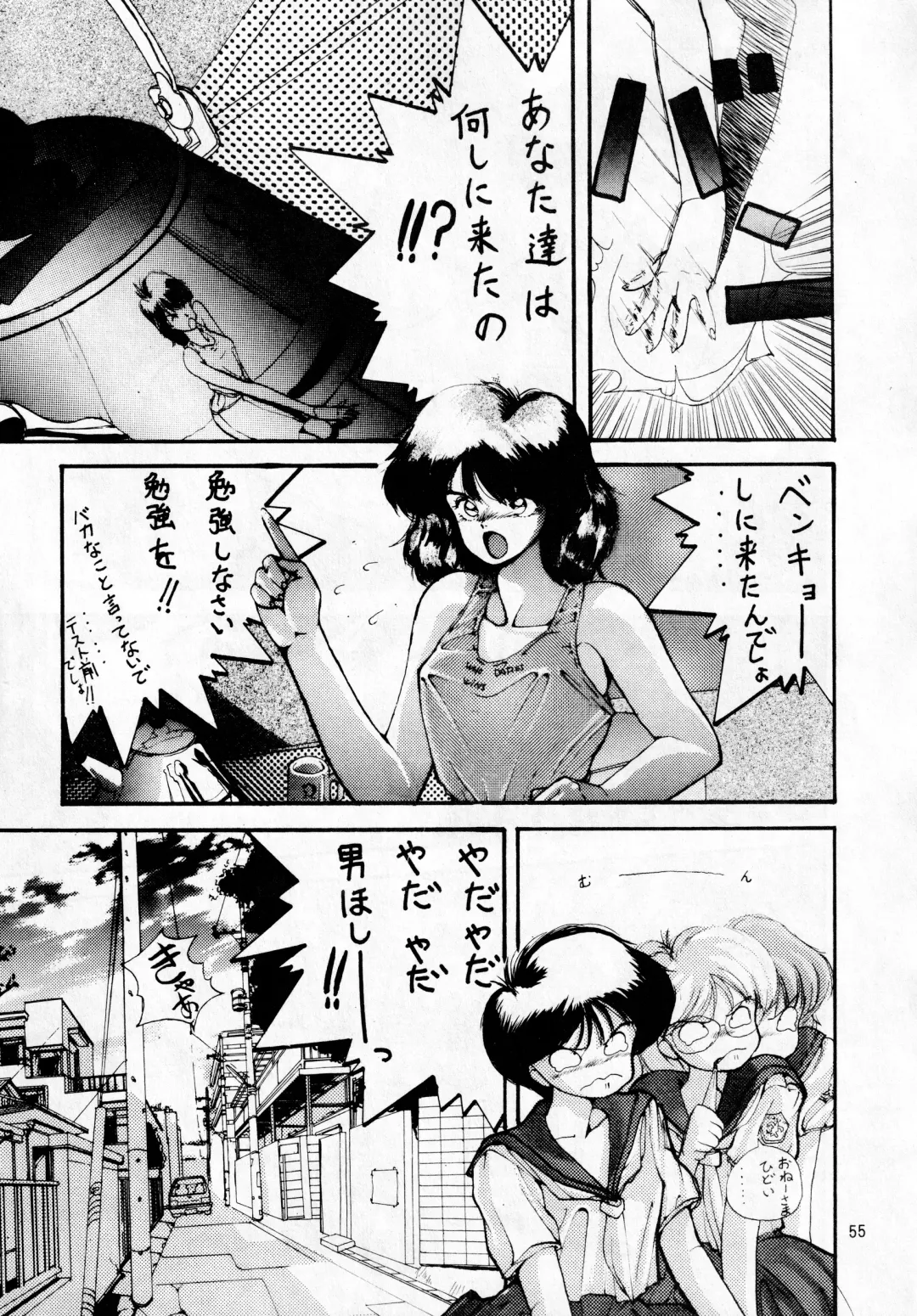 madonna DASH Fhentai - Page 54