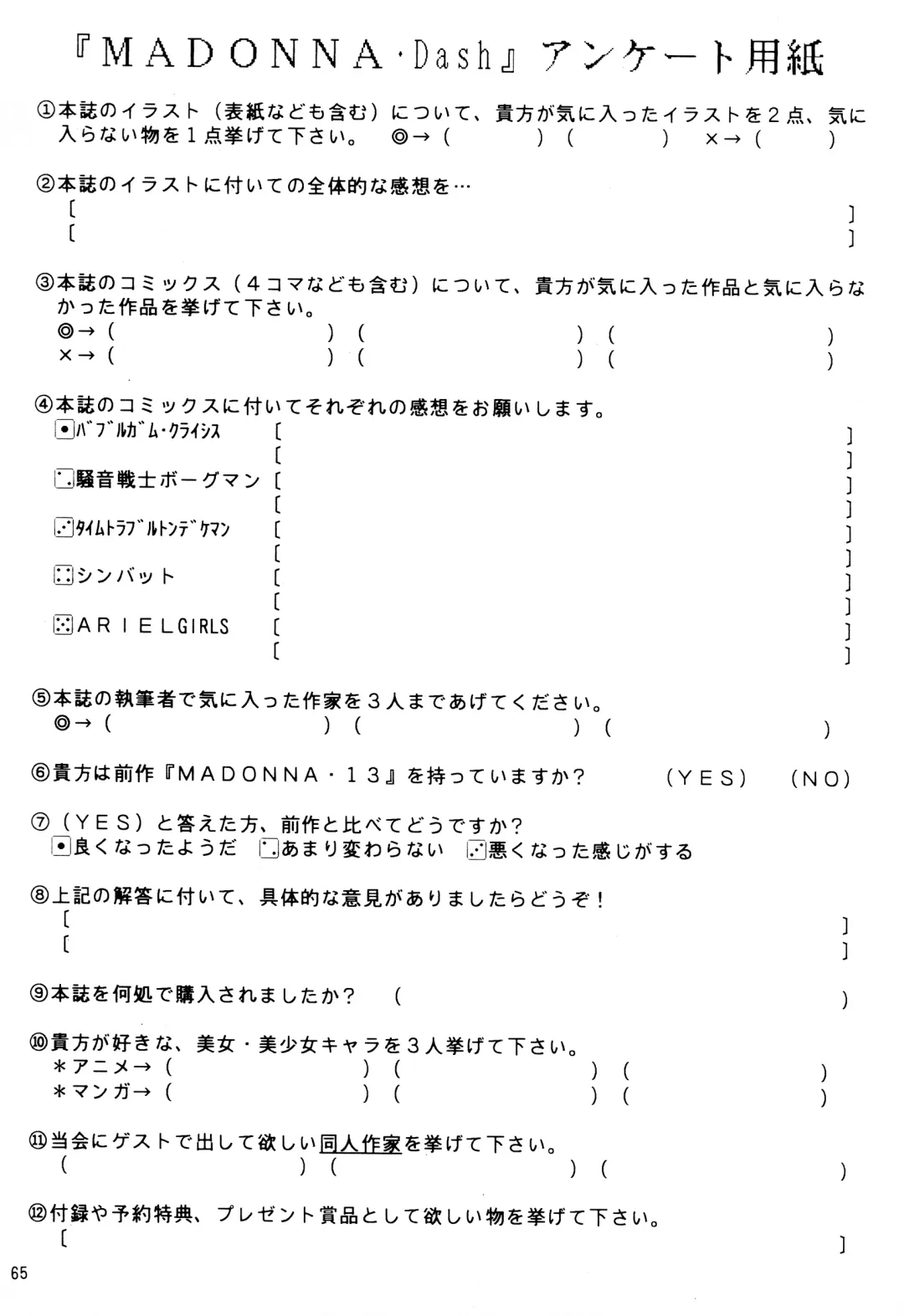 madonna DASH Fhentai - Page 64