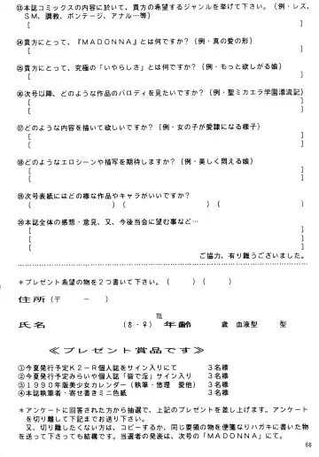 madonna DASH Fhentai - Page 65